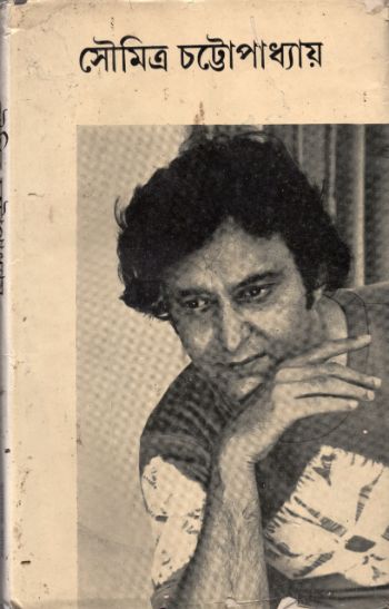 Soumitra Chattopadhyay